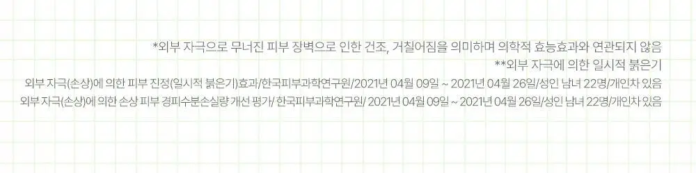 [진정크림/총100ml] 웰라쥬 리얼 시카카밍 95 크림 80ml 기획 (+20ml) 상세페이지 15